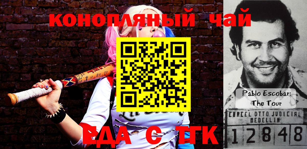 Печенье с ТГК конопля Кушва