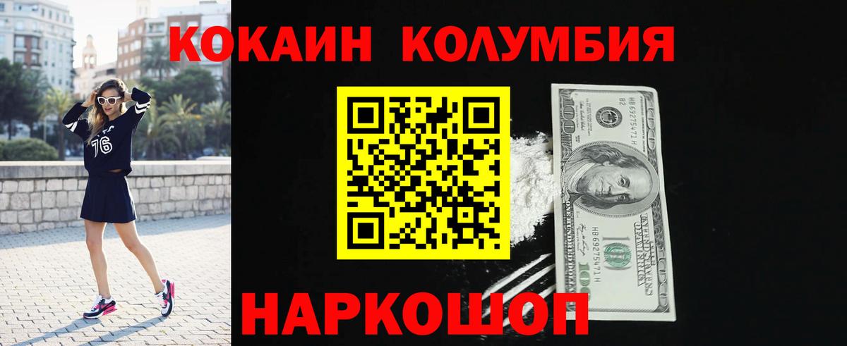 Кокаин Fish Scale Кушва