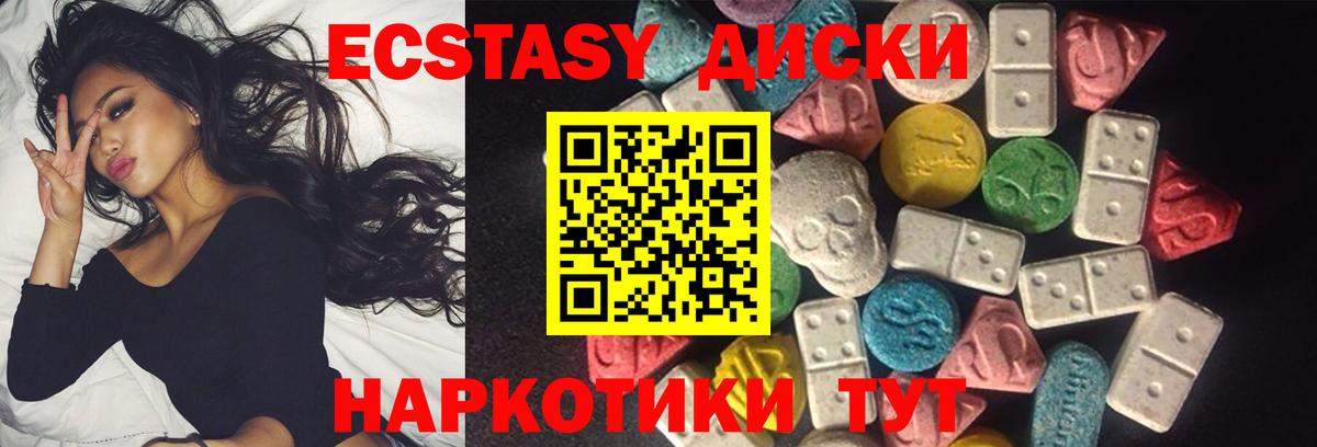 ЭКСТАЗИ круглые Кушва