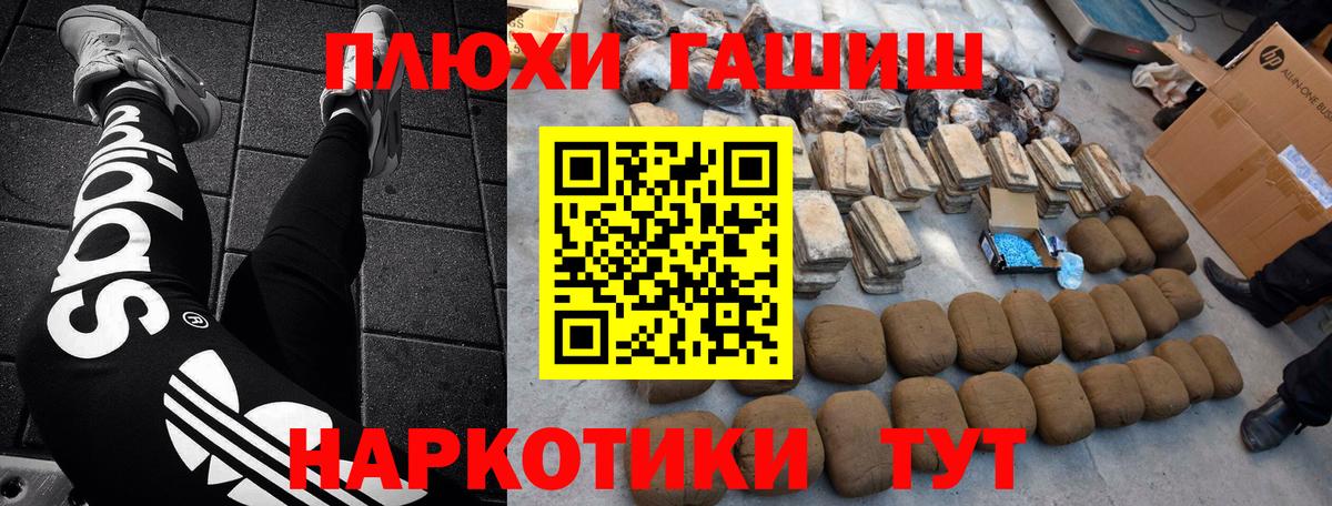 ГАШ Premium  Вход с VPN  Кушва  ГАШИШ 40% ТГК 