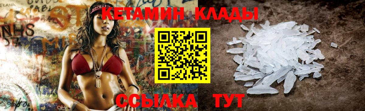 дарк нет состав  Вход с VPN  Кушва  КЕТАМИН ketamine  кракен ONION 