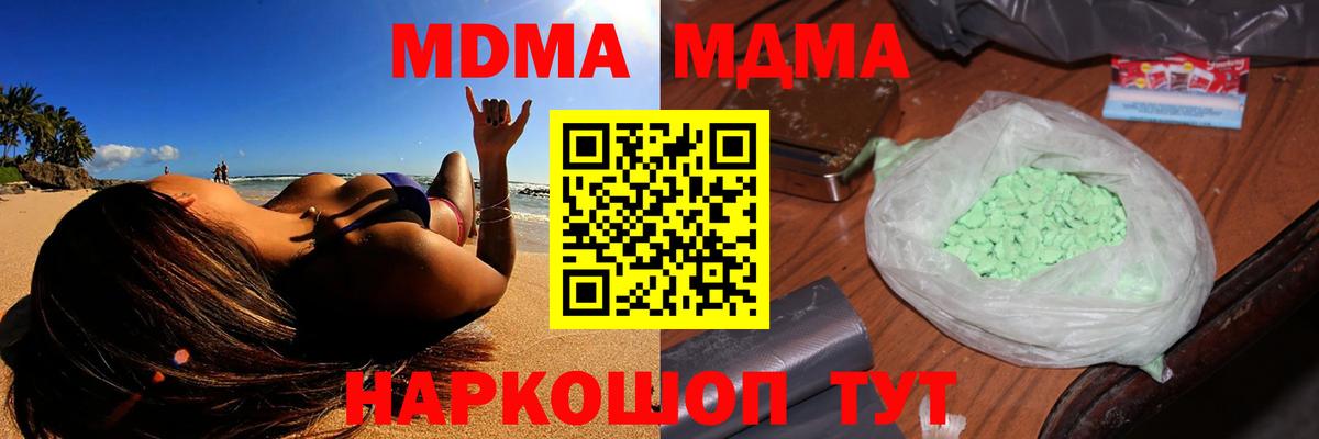 MDMA crystal Кушва