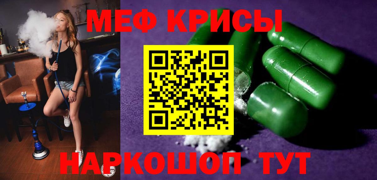 Меф  Кушва