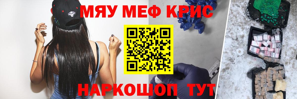 Кушва  МЯУ-МЯУ VHQ  Меф mephedrone  Меф  Вход с VPN 