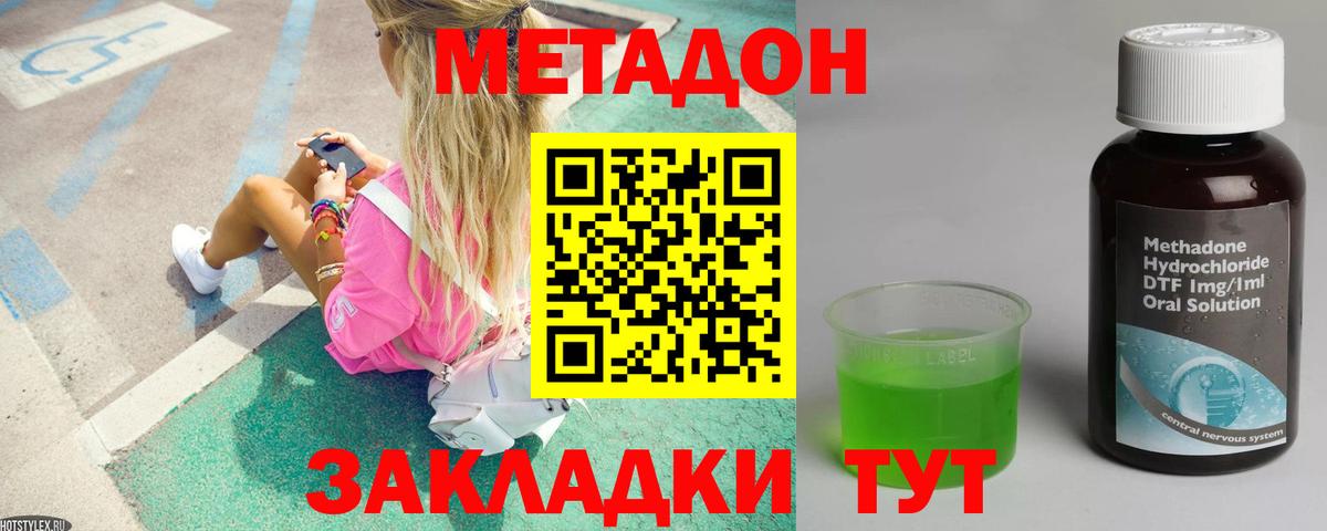Метадон кристалл  Метадон белоснежный  Вход с VPN  Кушва 
