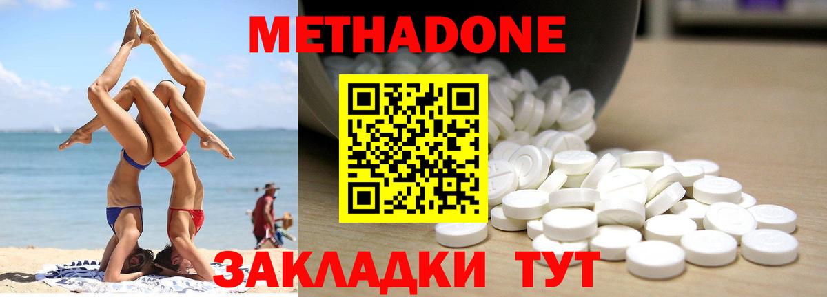 Метадон белоснежный Кушва