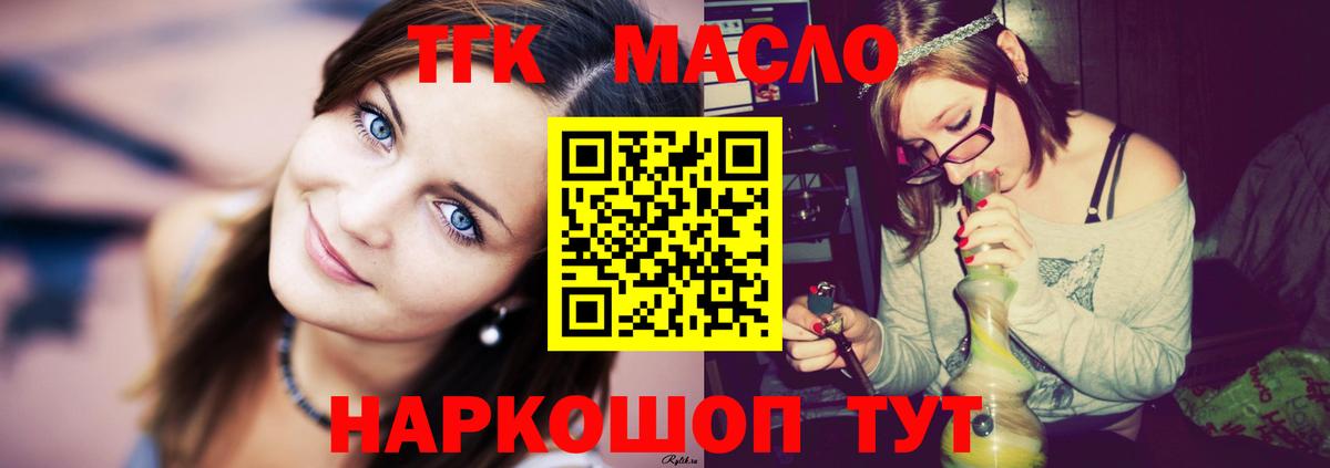 Дистиллят ТГК гашишное масло Кушва